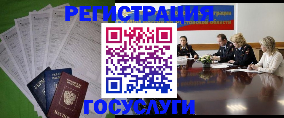 прописка от собственника в Котельниках