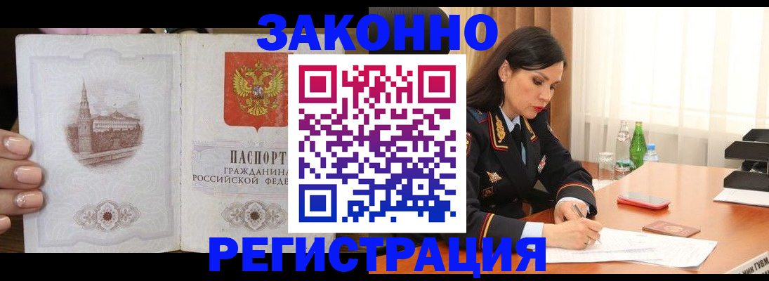 прописка от собственника в Котельниках