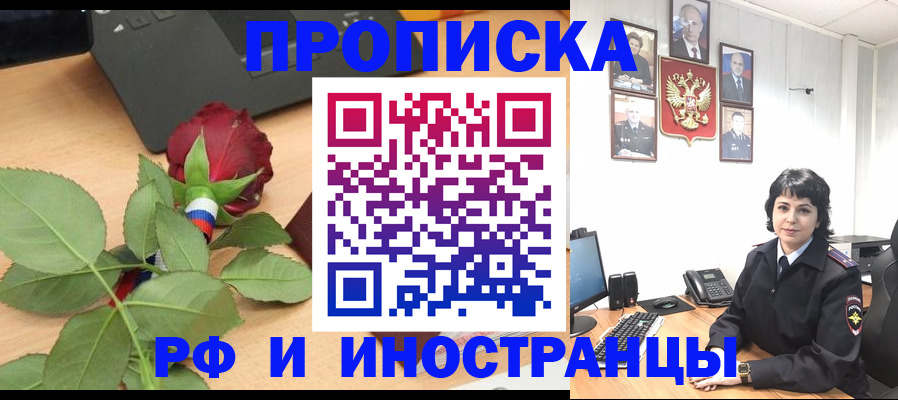 временная регистрация собственник в Котельниках