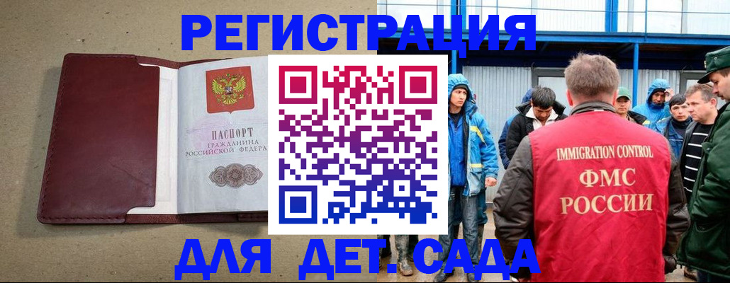 прописка в Котельниках